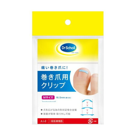ドクターショール 巻き爪用クリップ Mサイズ 1枚入 【ドクターショール】 フットケア用品