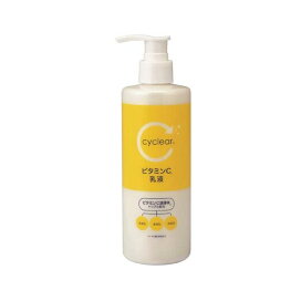 cyclear サイクリア ビタミンC 乳液 300ml 乳液