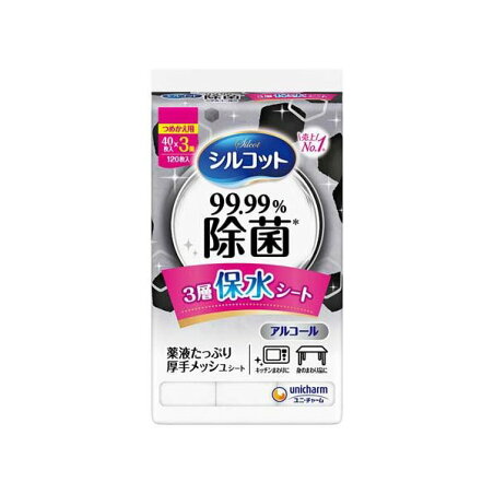 シルコット 99.99％ 除菌ウェットティッシュ アルコールタイプ 詰替 40枚入*3パック 【シルコットウェット】 除菌