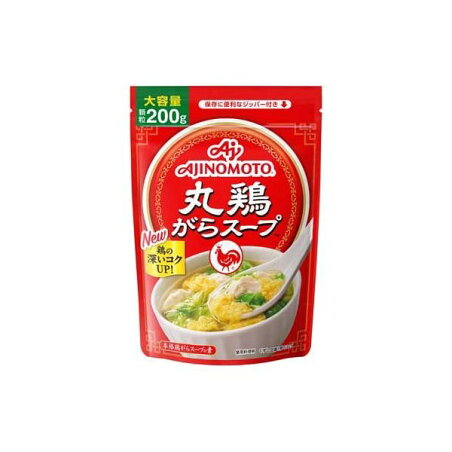 丸鶏がらスープ 鶏ガラ 袋 200g 中華だし