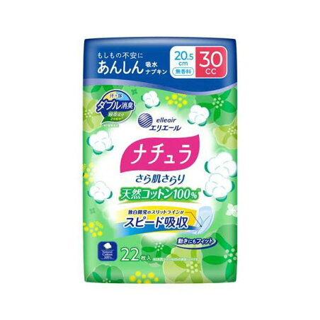 ナチュラさら肌さらり天然コットン100％あんしん吸水ナプキン20.5cm30cc 22枚入 【ナチュラ】 尿もれ用シート・パッド