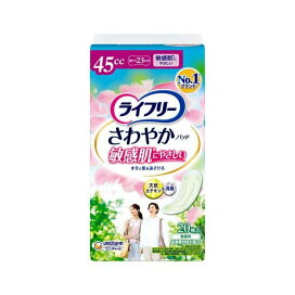 ライフリー さわやかパッド 敏感肌にやさしい 女性用 尿ケアパッド 45cc 中量用 20枚入 【ライフリー　軽度　女性】 尿もれ用シート・パッド