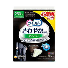 ライフリー さわやか男性用安心パッド 250cc 男性用軽失禁パッド 26cm 18枚入 【ライフリー　軽度　男性】 尿とりパッド