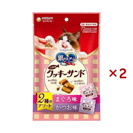 銀のスプーンおやつお魚味クッキーサンド2種のアソートまぐろ&かつお味 6g×12袋入×2セット 【銀のスプーン おやつ】 猫用おやつ