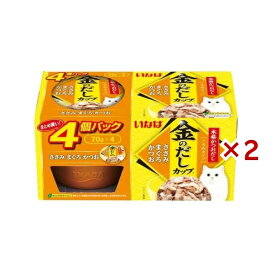 いなば 金のだしカップ4個パックささみ・まぐろ・かつお  70g×4個入×2セット 【金のだし】 キャットフード(猫缶・パウチ・一般食)