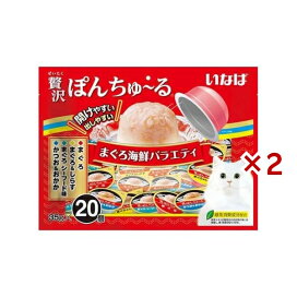 贅沢ぽんちゅ〜る まぐろ海鮮バラエティ 35g*20個入×2セット 猫用おやつ