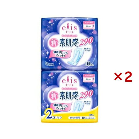 エリス 新・素肌感 多い日の夜用 羽なし 10枚入*2個パック×2セット 【elis(エリス)】 生理用ナプキン