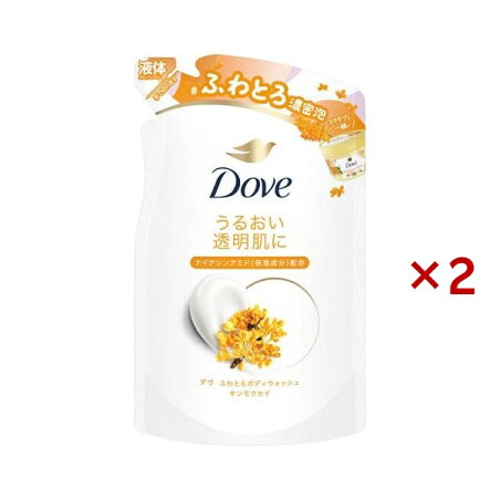 ダヴ ふわとろボディウォッシュ キンモクセイ 替え 340g×2セット 【ダヴ(Dove)】 ボディソープ(ボディシャンプー)