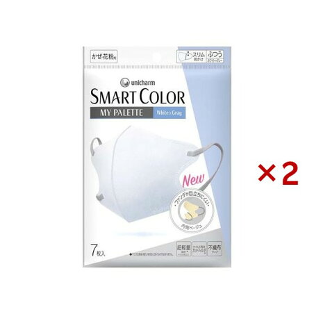 超快適 SMARTCOLOR MyPalette White×Gray ふつう 7枚入×2セット 【超快適超立体遮断マスク】 マスク 形状・素材別