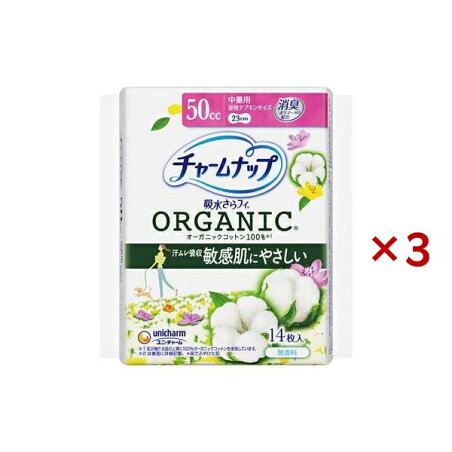 チャームナップ 吸水さらフィ オーガニックコットン 中量用 無香料 羽なし 50cc 23cm 14枚入×3セット 【チャームナップ軽度】 パンティーライナー