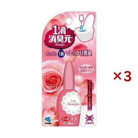 1滴消臭元 スウィートローズ 20ml×3セット 【消臭元】 消臭・芳香剤