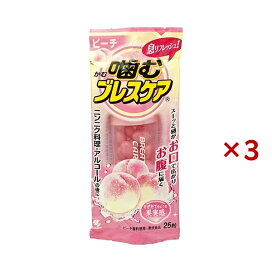 噛むブレスケア ピーチ 25粒×3セット 【ブレスケア】 エチケットサプリメント