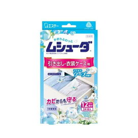 ムシューダ 衣類用 防虫剤 防カビ剤配合 引き出し・衣装ケース用 マイルドソープ 24個入 【ムシューダ】 防虫剤