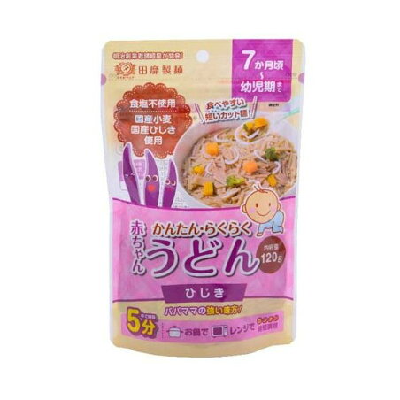 赤ちゃんうどん ひじき 120g 離乳食 中期(7ヶ月頃から)