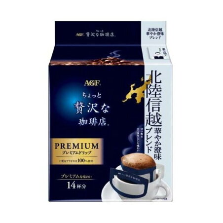 AGF ちょっと贅沢な珈琲店 ドリップコーヒー 北陸信越 華やか澄味ブレンド 8g×14袋入 【ちょっと贅沢な珈琲店】 レギュラーコーヒー