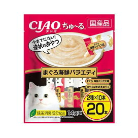 CIAO ちゅ〜る まぐろ海鮮バラエティ 14g*20本 【ちゅ〜る】 猫用おやつ