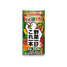 カゴメ 野菜一日これ一本 缶 190g*30本入 【野菜一日これ一本 PET・缶】 野菜ジュース
