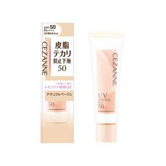 セザンヌ 皮脂テカリ防止下地50 ナチュラルベージュ 25g 【セザンヌ(CEZANNE)】 韓国...