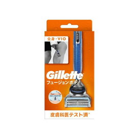 ジレット フュージョン ボディ髭剃り カミソリ 【Gillette】 本体または替刃のみ