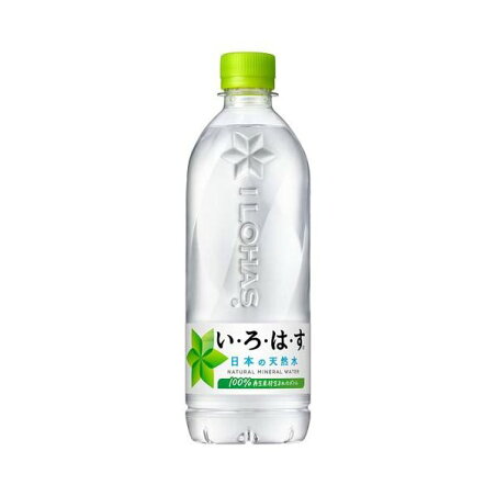 い・ろ・は・す 天然水 PET 540ml*24本入 【いろはす(I LOHAS)】 ミネラルウォーター
