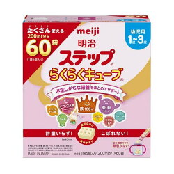 明治ステップ らくらくキューブ 28g×60袋入 【明治ステップ】 フォローアップミルク