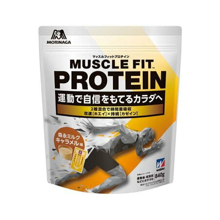 マッスルフィットプロテイン 森永ミルクキャラメル味 840g 【ウイダー(Weider)】 プロテイン原材料別