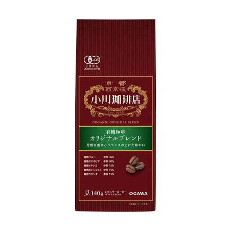 小川珈琲店 有機珈琲 オリジナルブレンド 豆 140g 【小川珈琲 有機レギュラー】 レギュラーコーヒー