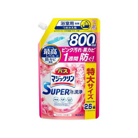 バスマジックリン お風呂用 スーパー泡洗浄 アロマローズ 詰め替え スパウトパウチ 800ml 【バスマジックリン】 掃除用洗剤