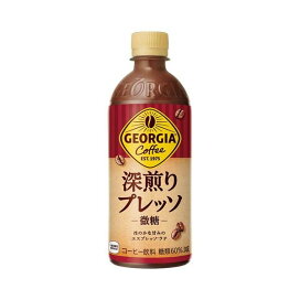 ジョージア 深煎りプレッソ 500ml×24本入 【ジョージア】 コーヒー飲料