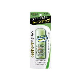 デオナチュレ ソフトストーンW カラーコントロール 20g 【デオナチュレ】 デオドラント