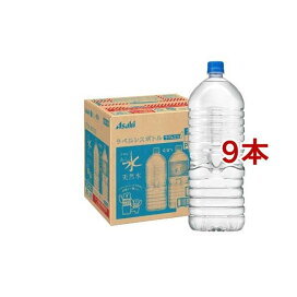 アサヒ おいしい水 天然水 ラベルレスボトル 2L×9本入 【おいしい水】 ミネラルウォーター