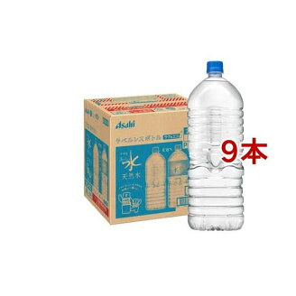 アサヒ おいしい水 天然水 ラベルレスボトル 2L×9本入 【おいしい水】 ミネラルウォ...