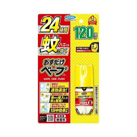おすだけベープスプレー 120回分 無香料 25ml 【おすだけベープ】 蚊取り用品