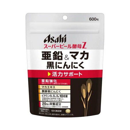 スーパービール酵母Z 亜鉛＆マカ 黒にんにく 600粒 【スリムアップスリム】 酵母類