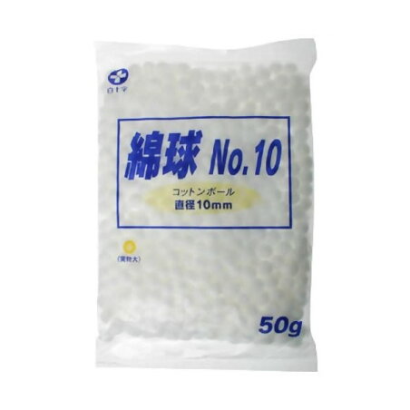 綿球 NO.10 直径10mm 50g 【白十字】 脱脂綿
