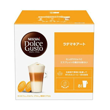 ネスカフェ ドルチェグスト ラテマキアートカプセルセット 　LAM16001 8杯分 【ネスカフェ ドルチェグスト】 コーヒーメーカー
