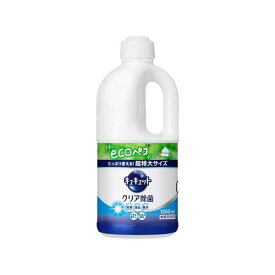 キュキュット 食器用洗剤 クリア除菌 つめかえ用 ジャンボサイズ 1250ml 【キュキュット】 台所用洗剤