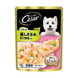シーザー ごろっと蒸しささみ 彩り野菜入り 成犬用 ウェットフード 70g*16袋 【シーザー(ドッグフード)(Cesar)】 ペット用品