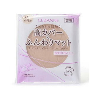セザンヌ UVシルクカバーパウダー 詰替 01 ライト 10g 【セザンヌ(CEZANNE)】 フェイ...