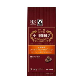 小川珈琲店 有機珈琲 フェアトレードモカブレンド 豆 140g 【小川珈琲店】 レギュラーコーヒー