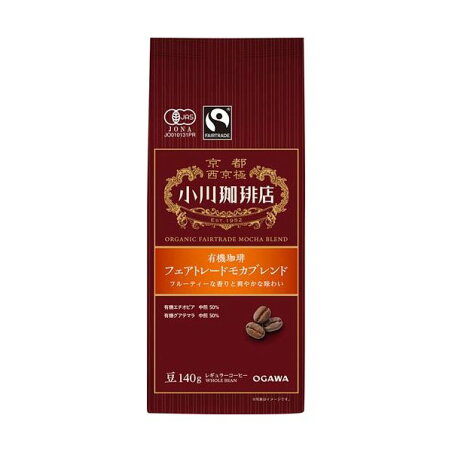 小川珈琲店 有機珈琲 フェアトレードモカブレンド 豆 140g 【小川珈琲店】 レギュラーコーヒー