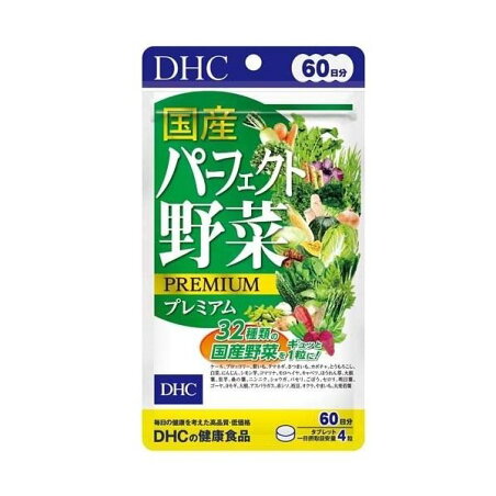 DHC 国産パーフェクト野菜プレミアム 60日分 240粒 【DHC サプリメント】 緑黄色野菜