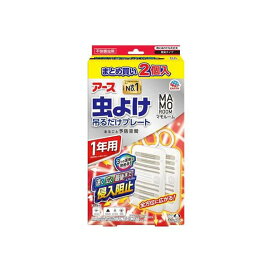 マモルーム 虫よけ 吊るだけプレート ベランダ用 1年用 2個入 【マモルーム】 虫除け(虫よけ)