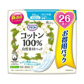 アテント コットン100% 自然素材パッド 安心中量 大容量パック 26枚入 【アテント】 軽失禁対策