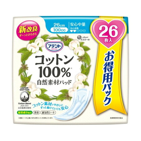 アテント コットン100％ 自然素材パッド 安心中量 大容量パック 26枚入 【アテント】 軽失禁対策