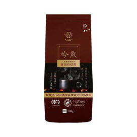 吟煎 粉 180g 【三本珈琲】のコーヒー
