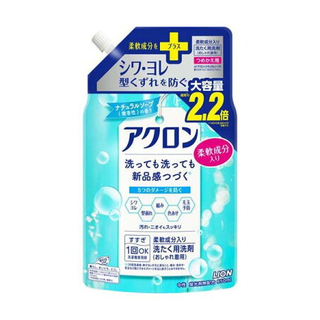 アクロン おしゃれ着洗剤 ナチュラルソープ(微香性)の香り 詰め替え 850ml 【アクロン】 液体洗剤 衣類用