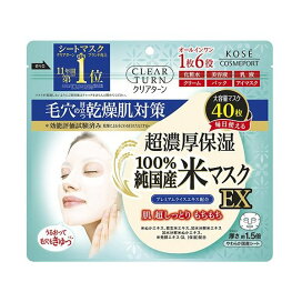 クリアターン 純国産米マスク EX 40枚入 【クリアターン】 保湿パック