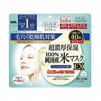 クリアターン 純国産米マスク EX 40枚入 【クリアターン】 保湿パック