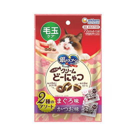 銀のスプーン お魚味クリームどーにゃつ 毛玉2種のアソート まぐろ&かつお味 おやつ 6g×12袋入 【銀のスプーン】 猫用おやつ